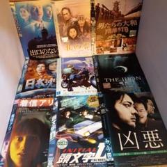 ナ1326 激安在庫処分邦画　９本セット　レンタル落ちDVDのサムネイル