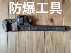 メガネレンチ7本セット　防爆工具　ベアロン（BEALON）① いいネット通販 - 全国送料無料でお届けします メガネレンチ7本