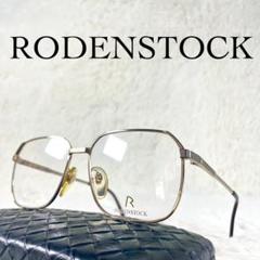 極美品　RODENSTOCK　exclusiv　メガネ　チタン　ゴールドフレーム