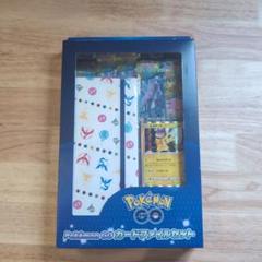 ポケモンGO /ポケモンカードカードファイルセット 未開封