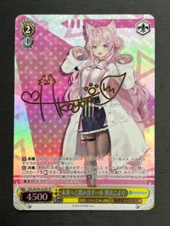 ヴァイスシュヴァルツ　迷宮に咲く花 幸　サイン　SP WS】迷宮に咲く花 幸(サイン)【SP】GRI/S84-102ヴァイス