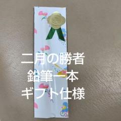 二月の勝者 1〜21巻セット＋二月の勝者鉛筆＋