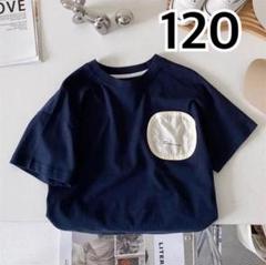 Tシャツ 120 半袖 夏 紺 ネイビー 韓国 男の子 子供 こども キッズ