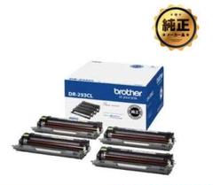 brother 純正ドラムユニット（ドラム4個入りパック）開封のみ未使用品