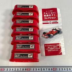2025年最新】ローソン フェラーリの人気アイテム - メルカリ