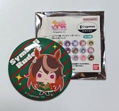 ウマ娘 シンボリルドルフ 缶バッチ ウマ娘 ちぃきゃら 缶バッジ シンボリルドルフ - メルカリ