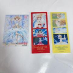 カードキャプターさくら