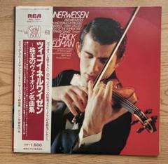チゴイネルワイゼンヴァイオリン名品集の LP Amazon.co.jp: チゴイネルワイゼン: ミュージック