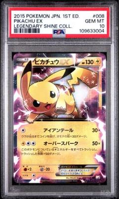 ピッチのピカチュウ psa10 値下げ交渉可能 2025年最新】ピッチのピカチュウ psa10の人気アイテム - メルカリ