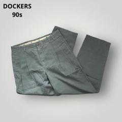 カーキ色　タックチノ　 サイズ測定可能 希少カラー！90s DOCKERS ツータックチノ グレー カーキ W34 美