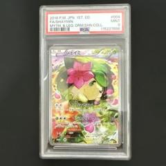 【PSA9】シェイミ cp5 004/036 伝説ドリームキラコレクション