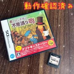 【美品】Nintendo DS ゲームソフト レイトン教授と不思議な町