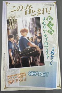 Amazon.co.jp: B2ポスター この音とまれ ジャンプSQ この音