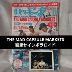 激レア THE MAD CAPSULE MARKETS サイン入りポラロイド - メルカリ