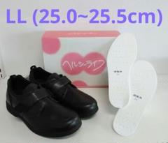 アキレス ヘルシーライフ 2050 LL 25.0~25.5cm 紳士靴 黒のサムネイル
