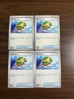 2025年最新】ポケモンカードネストボールの人気アイテム - メルカリ
