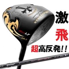 高反発加工【新品】2本セット　マキシマックスブラックⅡ FW　 USTマミヤ仕様 フォーサイト｜飛距離アップ高反発ドライバー・ボールの通販なら