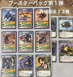 ゾイドバトルカードゲーム【リーゼA（ブースターパック第4弾）】 ゾイドバトルカードゲーム【リーゼA（ブースターパック第4弾