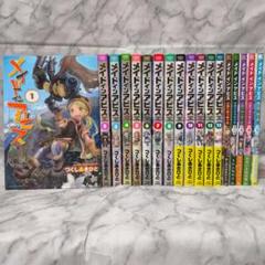 メイドインアビス 1-13巻 全巻 アンソロジー 19冊★つくしあきひと 竹書房