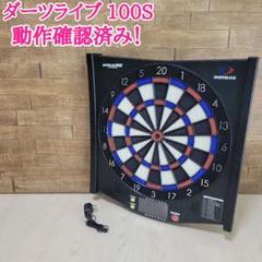 2025年最新】ダーツライブ100sの人気アイテム - メルカリ