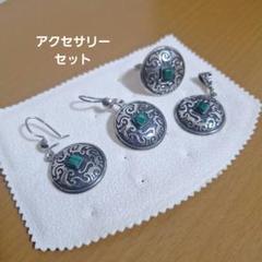 銀925 アクセサリーセット（ピアス・リング・ペンダント）