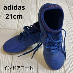 adidas PREDATOR プレデター 21cm フットサルシューズ