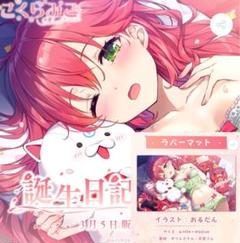 さくらみこ　ラバーマット　プレイマット　公式 Amazon.co.jp: ホロ ライブ さくらみこ ラバーマット プレイ