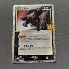 2025年最新】ポケモンカード ブラッキー 25thの人気アイテム