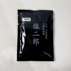 田野屋塩二郎 黒 100g 完全天日塩 高知県 匠の食卓 令和の虎 高知 田野屋塩二郎の塩（黒）100g（送料込・税込） | にっぽんの宝物Shop