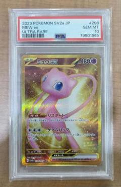 ミュウex UR SV2a ポケモンカード151 208/165 PSA10