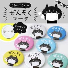 ぜんそくマーク✨ 缶バッジ バッチ ねこ 喘息シール 花粉症マークも