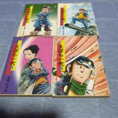 大ぼら一代 1巻2巻3巻6巻 4冊 本宮ひろ志 集英社漫画文庫