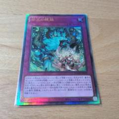 命王の螺旋　ドミナススパイラル　匿名配送　遊戯王　未使用