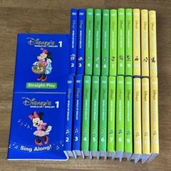 ディズニーイングリッシュ　シングアロング　ストレートプレイ　新子役　DVD