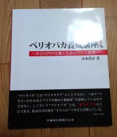 2025年最新】山本浩正の人気アイテム - メルカリ