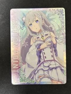 【値下げ】ユニオンアリーナ リゼロ アクションポイントカード エミリアAP