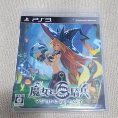PS3 魔女と百騎兵 初回限定版