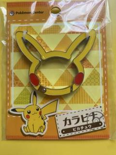 ポケモン カラビナ ピカチュウ フェイス