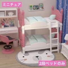 ミニチュア ダブルベッド ドールハウス ミニチュアハウス ドル活 ぬい活 寝室のサムネイル