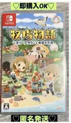 任天堂スイッチ牧場物語オリーブタウンと希望の大地レディース