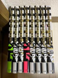 往生際の意味を知れ！　全巻セット　1巻～8巻