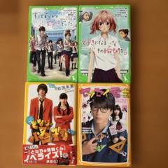 角川つばさ文庫 みらい文庫 センセイ君主 好きにぬるその瞬間を まとめ売り