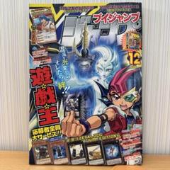 遊戯王　Ｖジャンプ2017年度、付録カードフルコンプ12枚セット 574899_n.jpg
