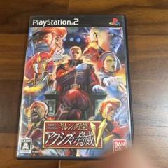 ギレンの野望 アクシズの脅威V PS2用