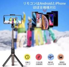 自撮り棒 三脚 Bluetooth搭載 ワイヤレスリモコン付き☆