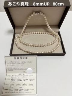 ファッション通販 真珠 life for Pearl パールネックレス メルカリ - 80cm 8mm アクセサリー