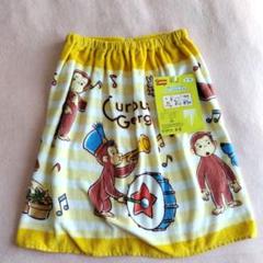 新品未使用 おさるのジョージ スナップ付きタオル 約50cm丈