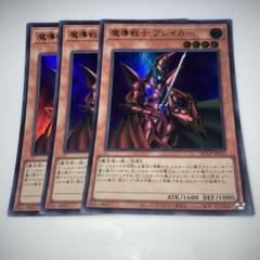 2025年最新】魔導戦士ブレイカーの人気アイテム - メルカリ
