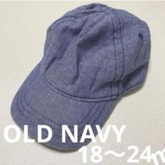 OLD NAVY ベビー帽子 18-24M ブルー　キャップ
