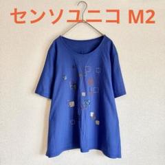 2025年最新】SENSO UNICO Tシャツ・カットソーの人気アイテム